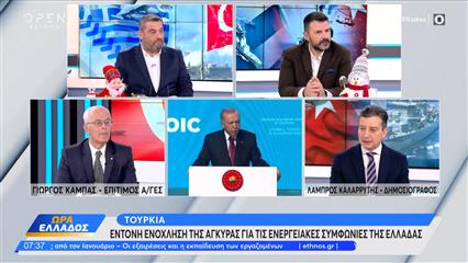 Η Τουρκία υπογράφει νέες ενεργειακές συμφωνίες μετά την Ελλάδα