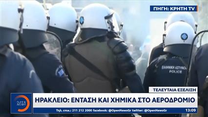 Επεισόδια στο συλλαλητήριο των αγροκτηνοτρόφων στο Ηράκλειο Κρήτης