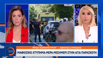 Μαφιόζικο χτύπημα μέρα μεσημέρι στην Αγία Παρασκευή