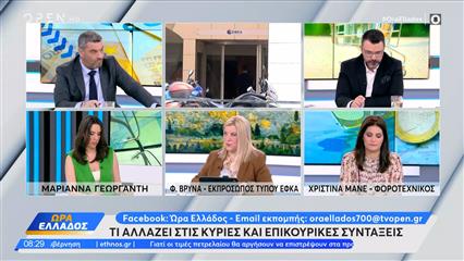 Συντάξεις: Τι αλλάζει στις επικουρικές