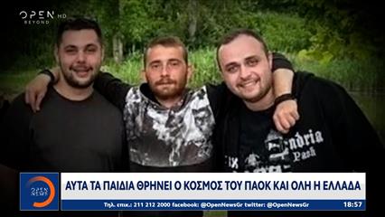 Αυτά είναι τα θύματα της ανείπωτης τραγωδίας που έχει σκορπίσει πόνο και πένθος