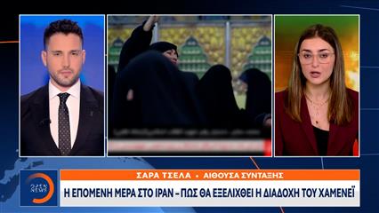 Ιράν: Νεκρός Ο Χαμενεΐ - Η Επόμενη Ημέρα Στη Χώρα