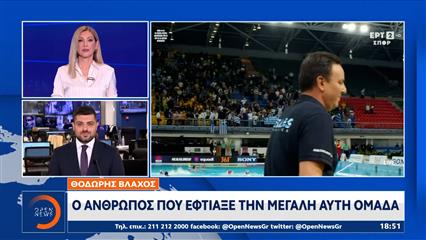 Η Ελλάδα στον θρόνο τιου παγκόσμιου πόλο