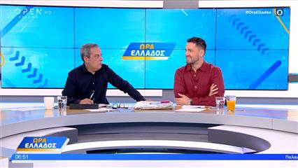 Ώρα Ελλάδος 03/08/2025