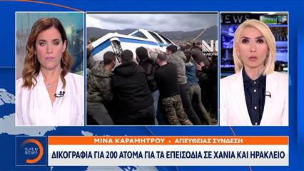 Δικογραφία για 200 άτομα για τα επεισόδια σε Χανιά και Ηράκλειο