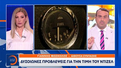 Δυσοίωνες προβλέψεις για την τιμή του Diesel