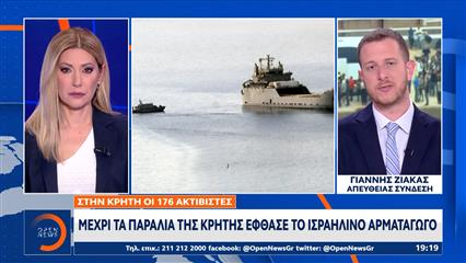 Global Sumud Flotilla: Στην Κρήτη οι 176 ακτιβιστές μετά την ισραηλινή αναχαίτιση