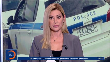 Κεντρικό δελτίο 02/11/2025