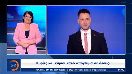 Δελτίο στη νοηματική 13/05/26