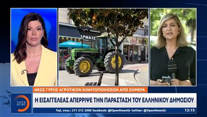 Νέος γύρος αγροτικών κινητοποιήσεων απο σήμερα