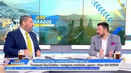 Ώρα Ελλάδος 22/07/2026