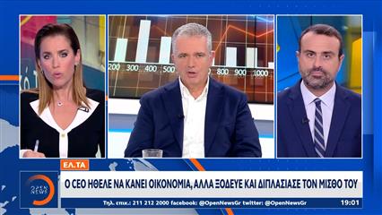 «Πάρτι» σπατάλης στα ΕΛΤΑ, που «αιμορραγούσαν» οικονομικά