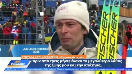 Νορβηγός σκιέρ πήρε ολυμπιακό μετάλλιο και ξεσπασε σε κλάματα αποκαλύπτοντας ότι απάτησε τη σύντροφό του!
