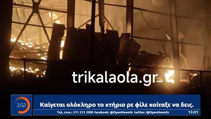 Εντοπίστηκαν τέσσερις σοροί γυναικών μετά την έκρηξη στο εργοστάσιο της Βιολάντα στα Τρίκαλα