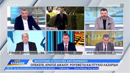 Πολιτική αντιπαράθεση Δουδωνής,Σιμόπουλος και Γιαννούλης για το πτυχίο Λαζαρίδη