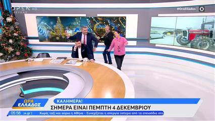 Ώρα Ελλάδος 04/12/25