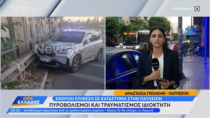 Πατήσια: Ένοπλη επίθεση σε κατάστημα κινητών - Τρεις συλλήψεις μετά από καταδίωξη