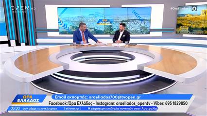 Ώρα Ελλάδος 16/06/2026