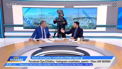 Ώρα Ελλάδος 25/11/25