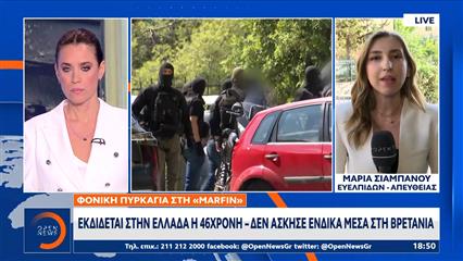 Marfin: Στη φυλακή μετά τις απολογίες τους οι δύο κατηγορούμενοι