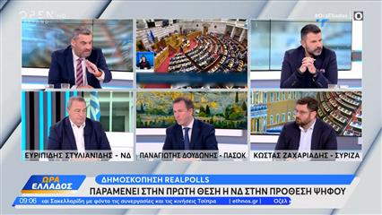 Πολιτική αντιπαράθεση Στυλιανίδη, Δουδωνή και Ζαχαριάδη για τις δημοσκοπήσεις