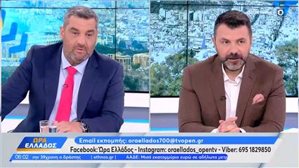 Ώρα Ελλάδος 03/06/26
