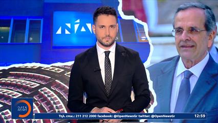 Μεσημεριανό δελτίο ειδήσεων 10/11/2025