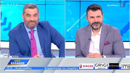 Ώρα Ελλάδος 08/07/2026