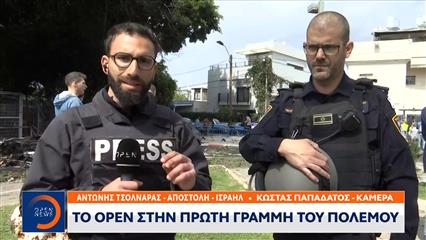 Το OPEN στην πρώτη γραμμή του πολέμου