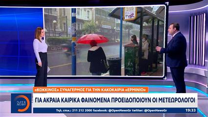 Ακραία καιρικά φαινόμενα την Πρωταπριλιά