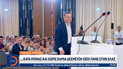 ΣΥΡΙΖΑ: «Ξεκαθάρισμα λογαριασμών» σε έκτακτη συνεδρίαση της Κ.Ε