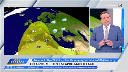 Καιρός 10/07/26: Σε τροχιά ανόδου ο υδράργυρος