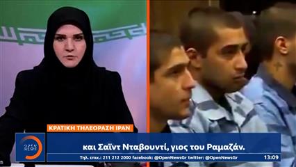 Ιράν: Τρεις νέοι άνδρες εκτελέστηκαν δια απαγχονισμού