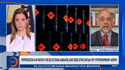 TASS: Τερματίζεται η αυταπάτη της Ευρωπαϊκής 'Ενωσης ότι είναι ασφαλής