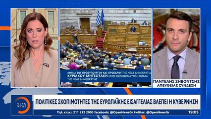 Άδωνις Γεωργιάδης: Δίνει τον τόνο στην Κοινοβουλευτική Ομάδα της ΝΔ