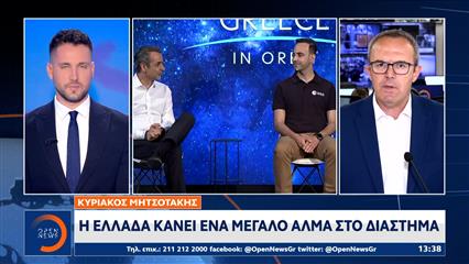 Συνάντηση Μητσοτάκη με τον πρώτο Έλληνα υποψήφιο αστροναύτη