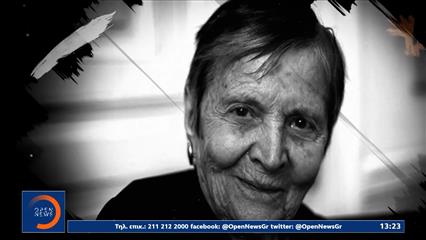 Ελένη Γλύκατζη Αρβελέρ: Η γυναίκα που έφερε το Βυζάντιο στη Σορβόνη