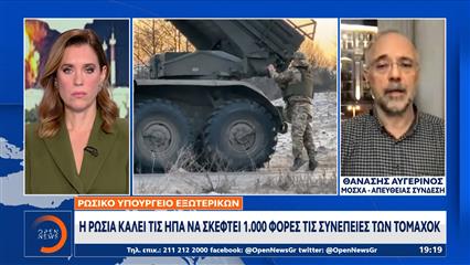 Η Ρωσία καλεί τις ΗΠΑ να σκεφτεί 1.000 φορές τις συνέπειες των Τόμαχοκ