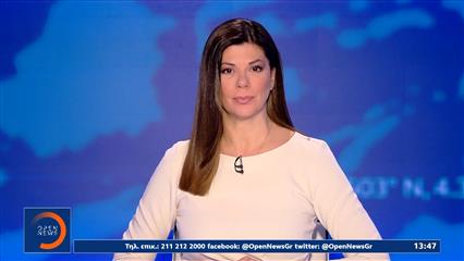 Μεσημεριανό δελτίο ειδήσεων 04/02/26