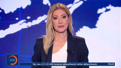 Κεντρικό δελτίο ειδήσεων 01/05/26