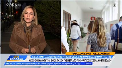 Θεσσαλονίκη: Πέθανε από εγκεφαλικό 57χρονη καθηγήτρια Αγγλικών