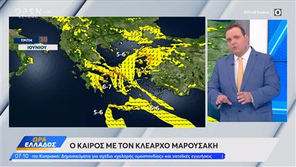 Καιρός 30/06/2026: Αρκετά ζεστή η σημερινή ημέρα