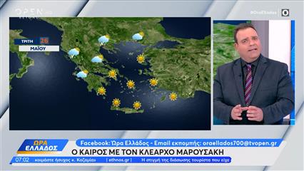 Καιρός 26/05/2026: Περιορισμένη αστάθεια και βοριάδες στο Αιγαίο