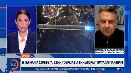 Welt: Η Γερμανία στρέφεται στην Τουρκία για την αγορά πυραύλων Γιλντιρίμ