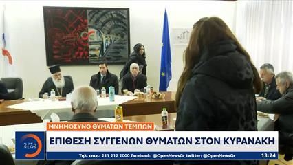 Επίθεση συγγενών θυμάτων των Τεμπών στον Κυρανάκη