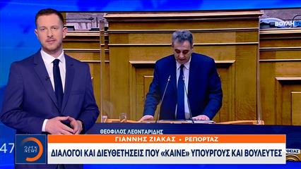 Διάλογοι - Φωτιά στη δικογραφία για το σκάνδαλο του ΟΠΕΚΕΠΕ