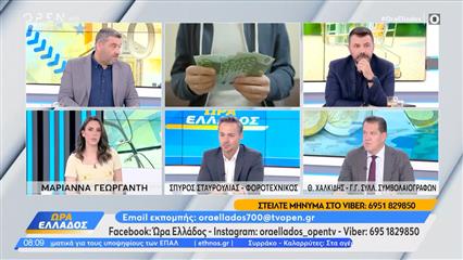 Φαγητό απέξω: Ζεστή η τυρόπιτα αλλά ο κόσμος αγοράζει με δυσκολία