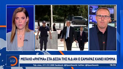 Μεγάλο «ρήγμα» στα δεξιά της Ν.Δ αν ο Σαμαράς κάνει κόμμα