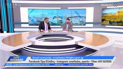 Ώρα Ελλάδος 31/03/26