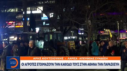 Αγρότες: Συλλαλητήριο στην πλατεία Λάρισας λίγο πριν κατέβουν στην Αθήνα